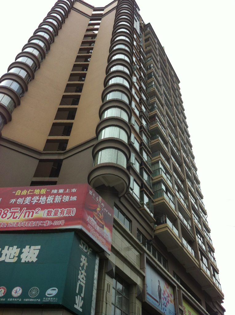 贵州省贵阳鸿基都市花园（君临天下项目）.jpg